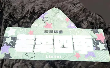 러브 라이브! 슈퍼스타!! Liella! 와카나 시키 후드 타월