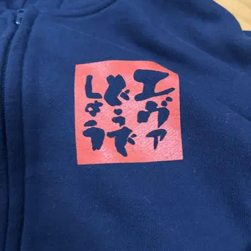 레어! 수요일의 낮에도 에반게리온 콜라보 두꺼운 원단 후드티 L 사이즈