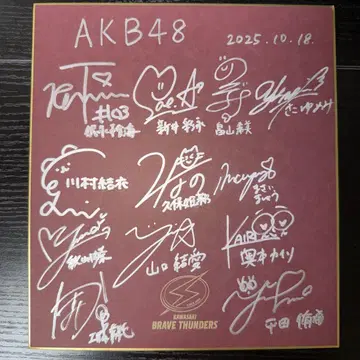 AKB48 사인 포함 아이템 2025년