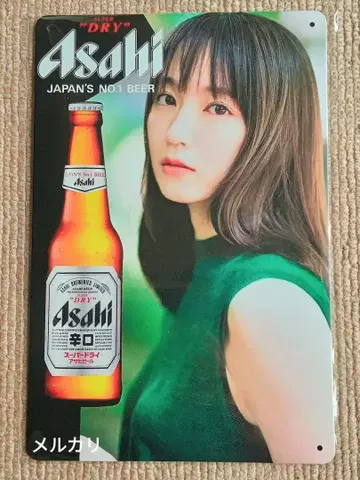 요시오카 리호 양철 간판