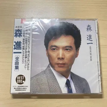 모리 신이치 / 전곡집