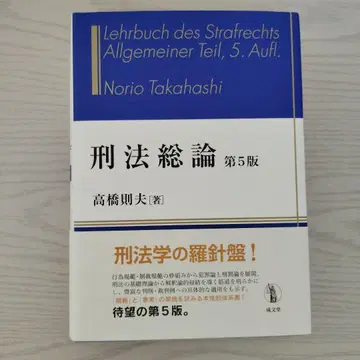 형법 총론