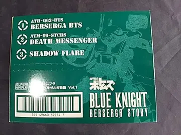 장갑기병 보톰즈 3종 세트 푸른 기사 벨젤가 이야기 Vo1