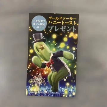 에오카페 하니토 챌린지권