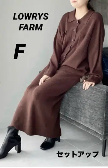 LOWRYSFARM 셋업 브라운