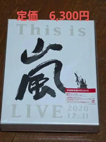 미사용 새상품 This is  LIVE 2020 대종사