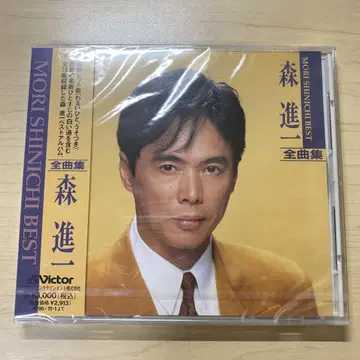 모리 신이치 / 전곡집