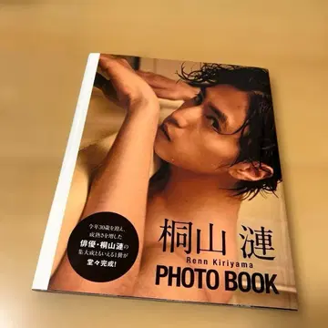 키리야마 렌 오동나무 PHOTO BOOK