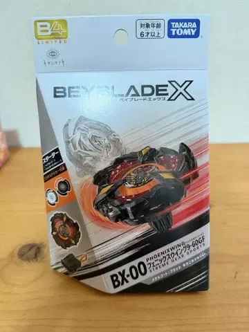 베이블레이드X BX-00 피닉스윙