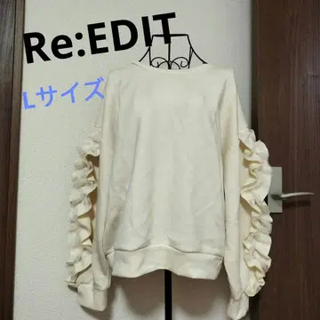 Re:EDIT 프릴 트레이닝복 L 사이즈 아이보리