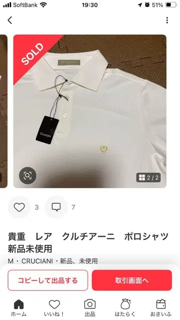 귀한 레어 크루치아니 피케 셔츠 미사용 새상품