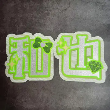 오하시 카즈야 이름 부채