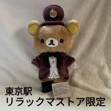 리락쿠마 모으는 봉제 인형 리락쿠마 스토어 한정판 도쿄역
