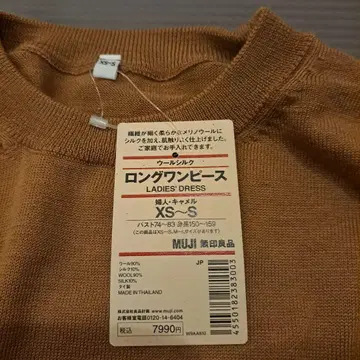 MUJI 롱 원피스 XS-S 베이지