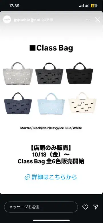 새상품 신상 gypsohila 지프소피아 classbag 리본백 블랙