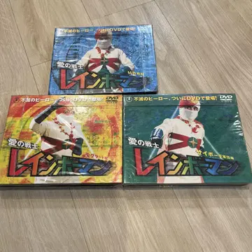 사랑의 전사 레인보우맨 DVD 3장 세트