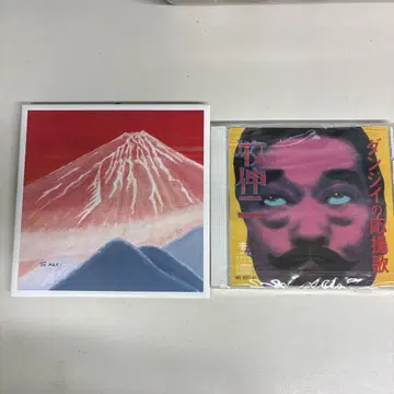 단지이의 응원가 마키 신지 CD & 사인 포함 후지산 회화