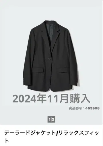 테일러드 자켓 / 릴랙스 핏 블랙