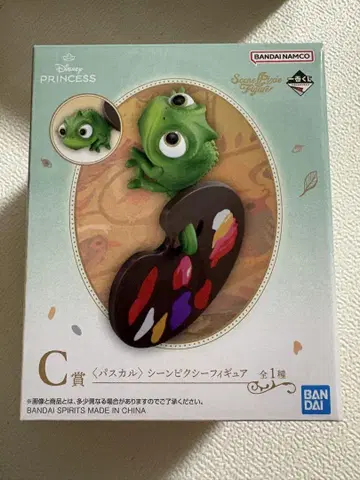 파스칼 C상 라푼젤