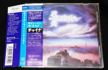 [오비 포함/멜로 하드록] China - Sign in the Sky
