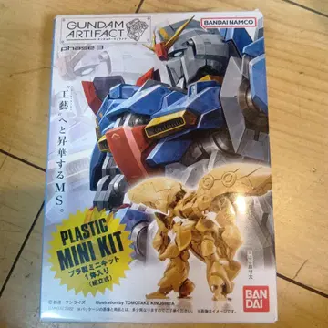 GUNDAM ARTIFACT QUBELEY 플라스틱 미니 키트