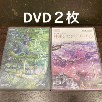 초속 5cm 와 언어의 정원 DVD 2장 (145)