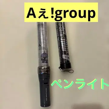 A!group 응원봉 세트