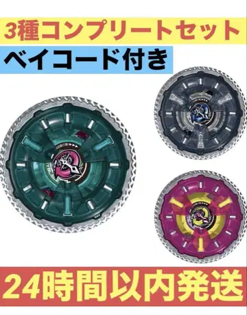 베이블레이드x UX-16 랜덤 부스터 락 미라주 셀렉 컴프
