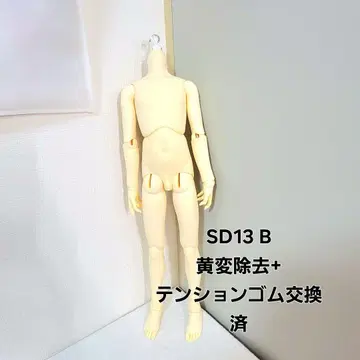 관리 완료 sd13 남아 화이트 스킨 바디