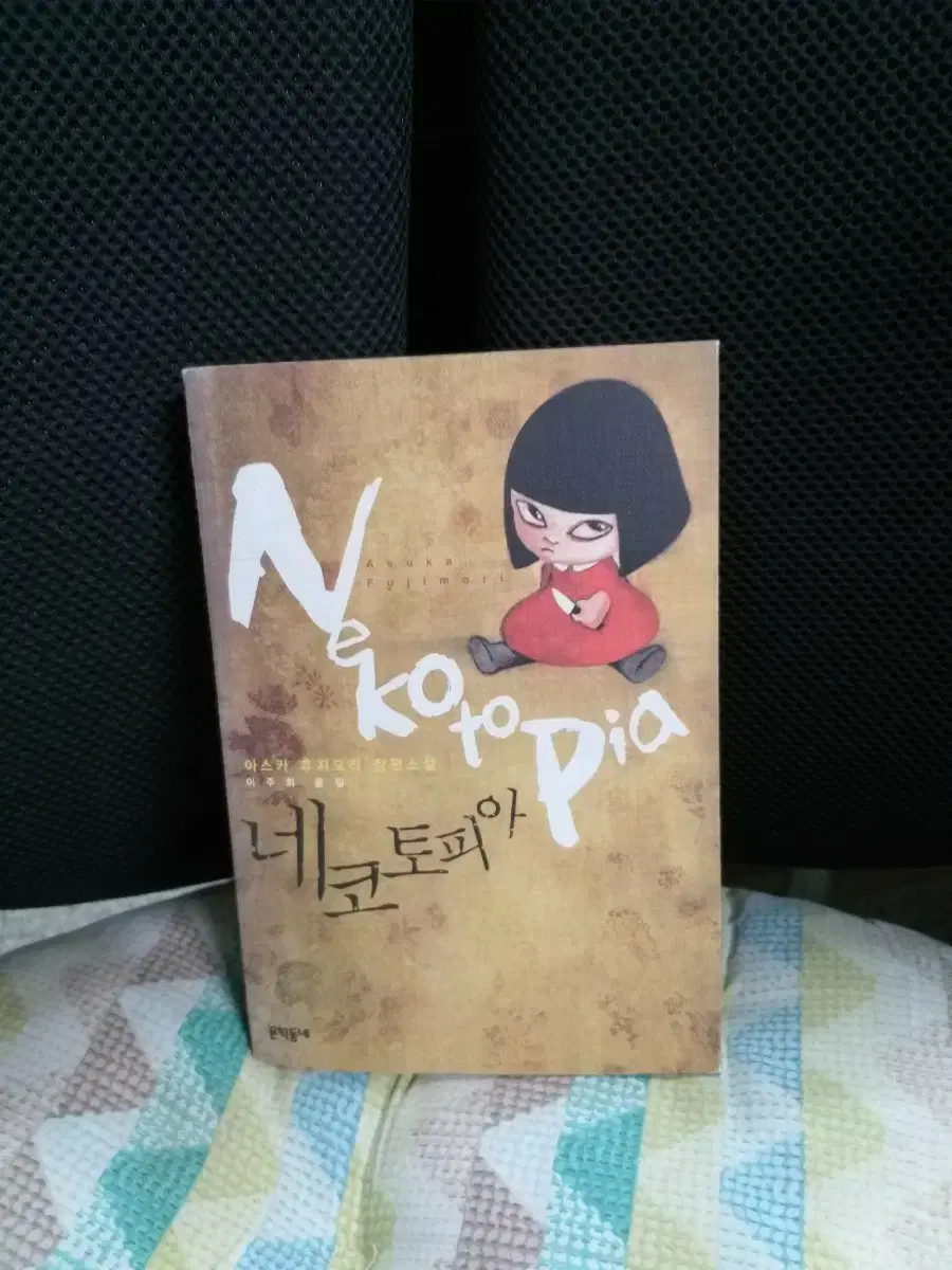 S대생 블록체인연구회 비트코인 환율 투자입문서 | 브랜드 중고거래 플랫폼, 번개장터