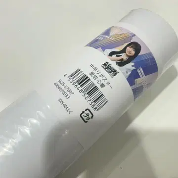노기자카46 신참자 중달 포스터 아타고 코쿄
