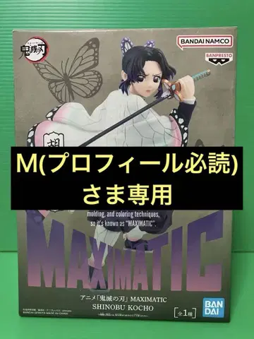 귀멸의 칼날 MAXIMATIC 코쵸우 시노부 피규어