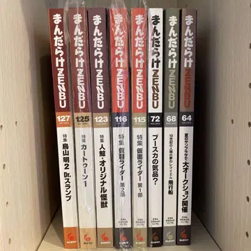 만다라케