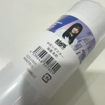 노기자카46 신참자 중달 포스터 우미베 아카리