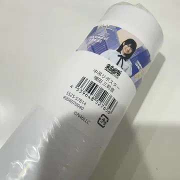 노기자카46 신참자 천장 포스터 마스다 미리온
