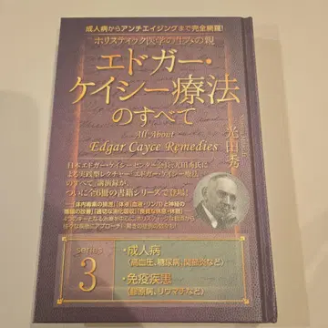 홀리스틱 의학의 창시자
