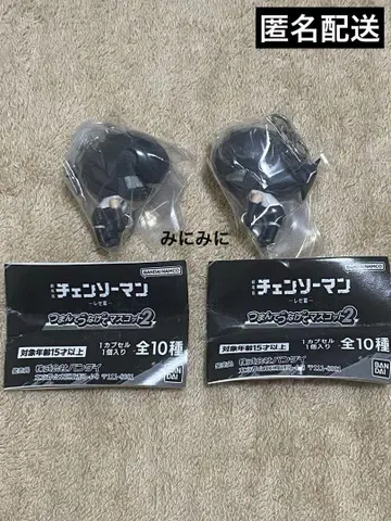 체인소 맨 레제 편 쥠 연결 마스코트 2종 세트