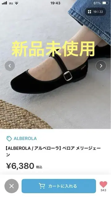 미사용 새상품 알베롤라 플랫슈즈 38 블랙