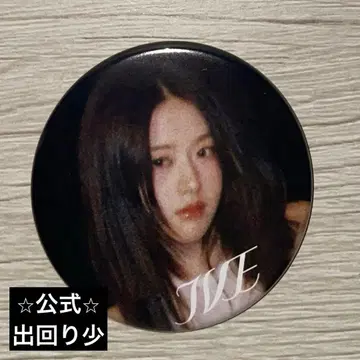 I've Empathy 유진 HMV
