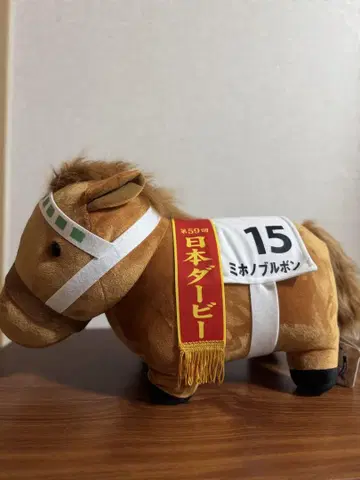 [ 미사용 새상품 ] 미호노 부르봉 BIG 봉제 인형 일본 더비 15번