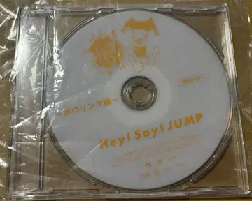 새상품급 Hey!Say!JUMP DVD JUMParty ~볼링편~