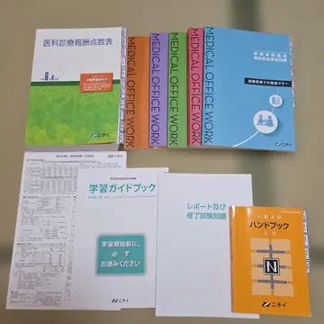 니치 의료 사무 강좌 텍스트 세트 레이와 6년판