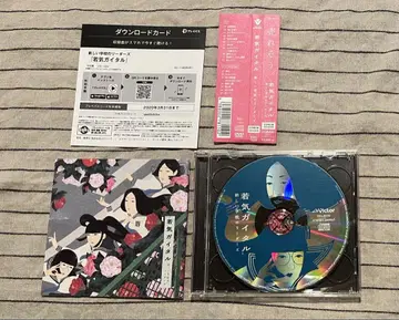와카게 이타르 새로운 학교의 리더즈 사인 포함 CD+DVD 초회 한정판