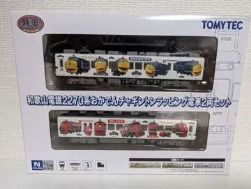 TOMYTEC 2270계 오카덴 차깅턴 랩핑 기차 2량 세트