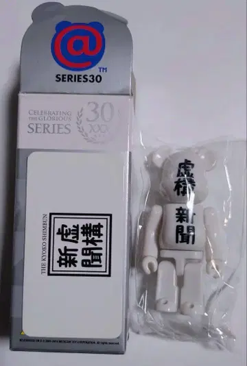 베어브릭 30 시크릿 허구신문