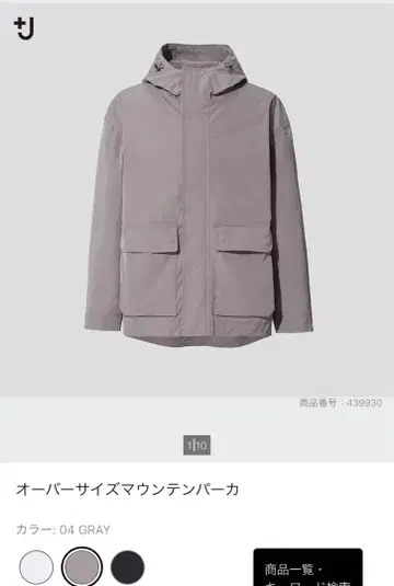 [ UNIQLO ] +J 오버 사이즈 마운틴 후드티
