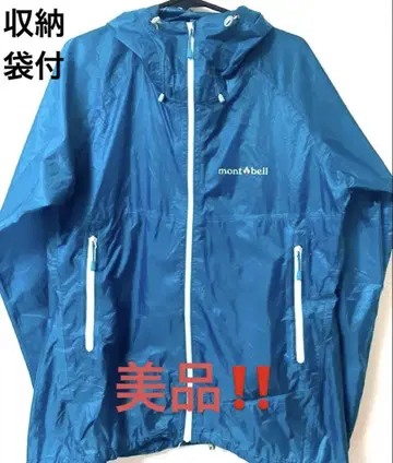 mont bell 버서라이트 자켓