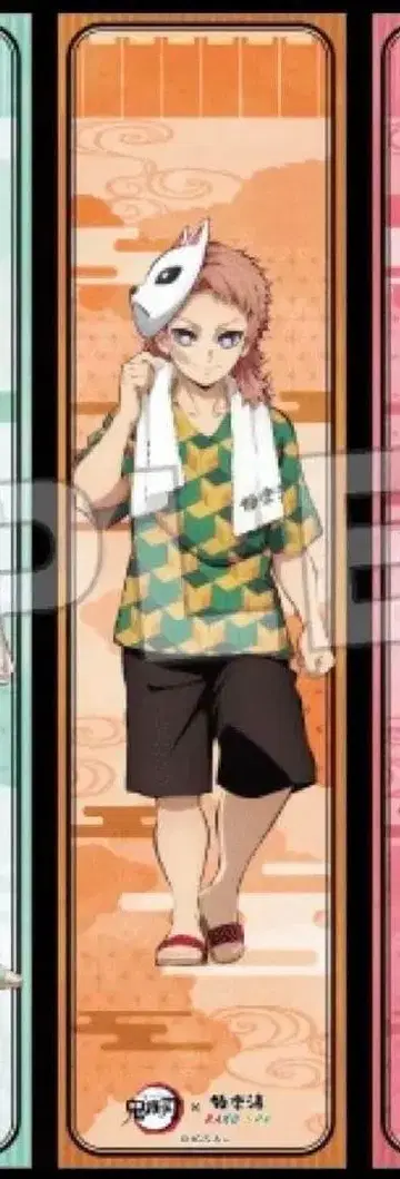 귀멸의 칼날 극락탕 콜라보 머플러 타월 사비토