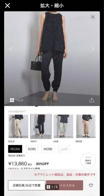 유나이티드 애로우즈 클린 새틴 조거 팬츠