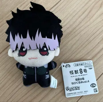 괴수 8호 SD 인형 봉제 인형 마스코트 나루미 겐